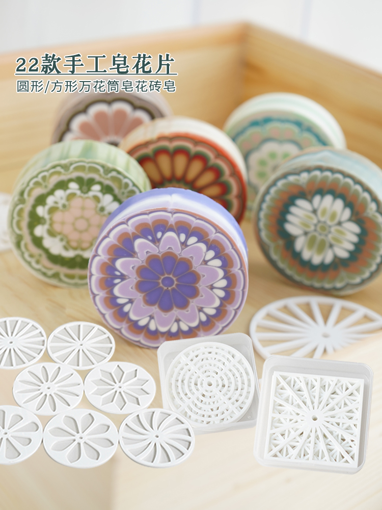 Soap Making Equipment For Beginners - Acrylic Round Circular Handmade Soap Flakes,