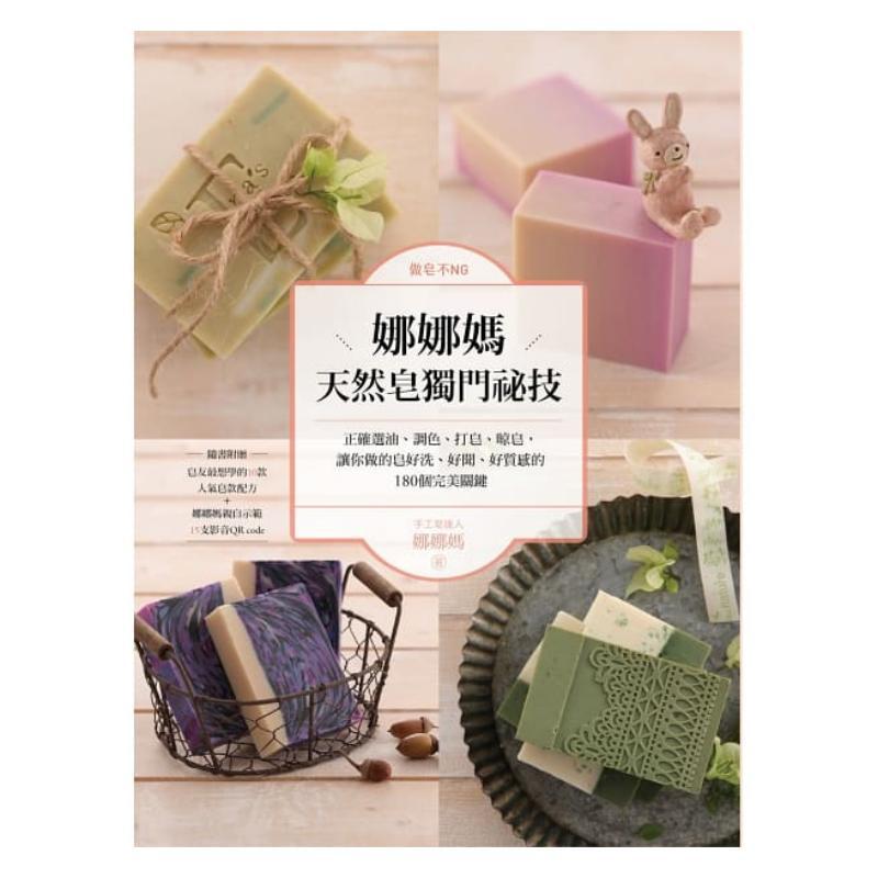 No Mistakes In Making Soap Nan - огляд і ціна Soap Making Recipe Book