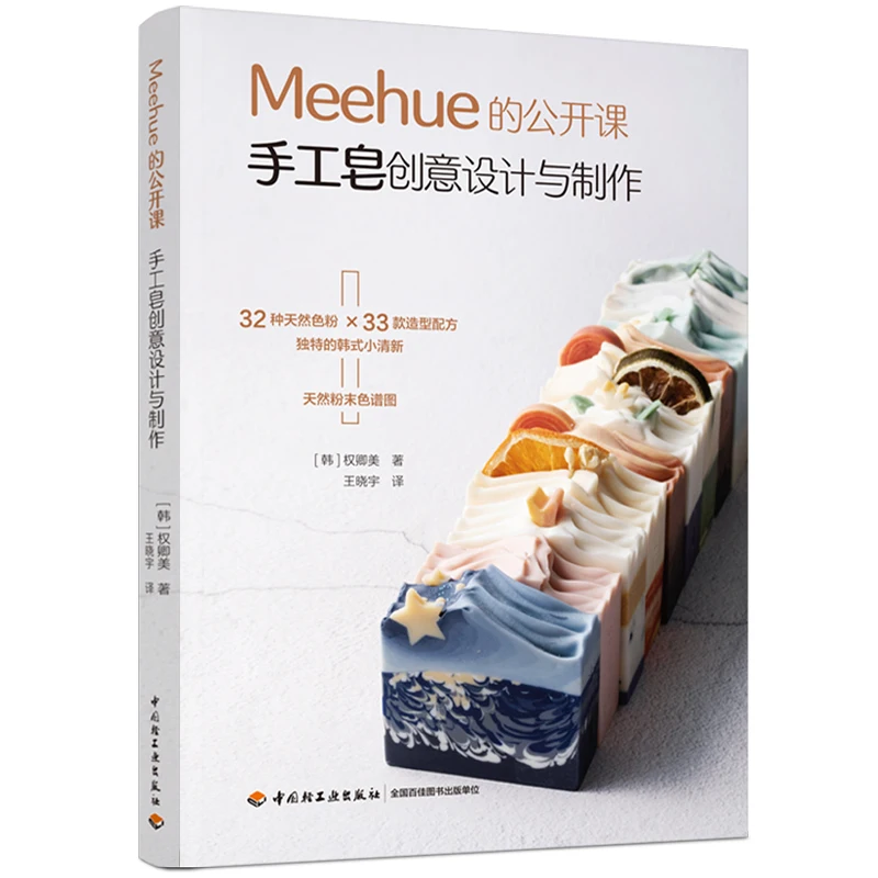 Meehue Creative Design and Pro - огляд і ціна Essential Oil Soap