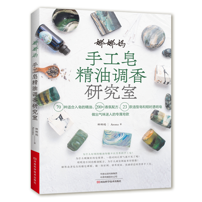 DIY Scented Soap Making Book w - огляд і ціна Soap Making Recipe Book